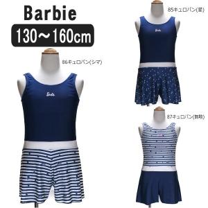 Barbie キッズ ジュニア服 シューズの商品一覧 ベビー キッズ マタニティ 通販 Yahoo ショッピング