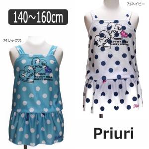 Priuri ワンピース 水着 140cm 150cm 160cm 71ネイビー 74サックス 367455 プリウリ｜smilemako