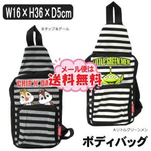 女の子 ディズニー ボディバッグ Aリトルグリーンメン Bチップ デール K 1131 Z B0258 すまいるまこ 通販 Yahoo ショッピング