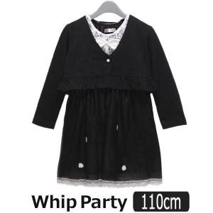 WHIP PARTY フォーマルスーツ 110cm 099クロ 43031 ホイップパーティ (5｜smilemako