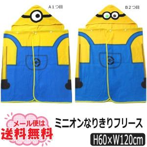 ミニオン ブランケットの商品一覧 通販 Yahoo ショッピング