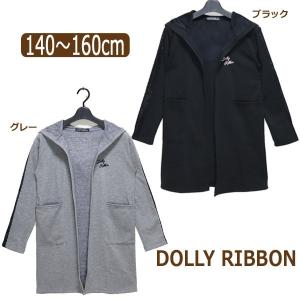 裏ベロア カーディガン 140cm 150cm 160cm ブラック グレー 475043 DOLLY RIBBON SISTER ドーリーリボン シスター｜smilemako