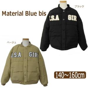 中綿 ジャンパー 140cm 150cm 160cm ブラック ベージュ 96513 Material Blue bis マテリアルブルービス (51｜smilemako