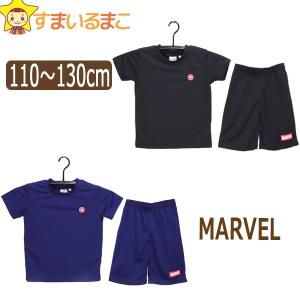 男の子 マーベル 半袖 Tシャツ ハーフパンツ 上下セット 110cm 120cm 130cm ブラック ネイビー ML-4867 MARVEL｜smilemako