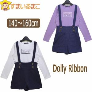 長袖Ｔシャツ デニム サロペット ショートパンツ 上下 ２点セット 140cm 150cm 160cm パープル ホワイト 401011 Dolly Ribbon ドーリーリボン｜smilemako