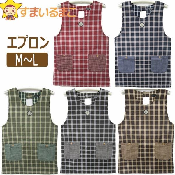 チェック柄 後結び エプロン M〜L レッド ネイビー グリーン ブラック ブラウン k0632