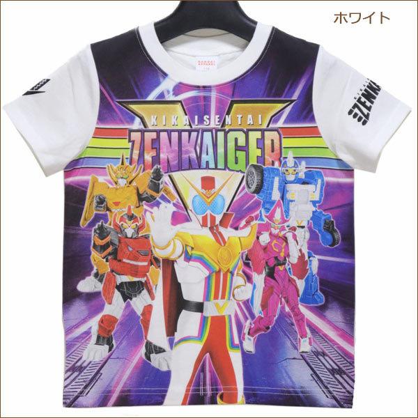 男の子 機界戦隊 ゼンカイジャー 半袖Tシャツ 100cm 110cm 120cm レッド ホワイト...