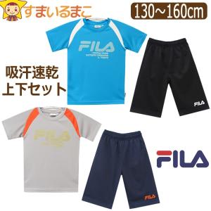 FILA フィラ キッズ ジャージ 半袖 上下 セット 吸汗速乾 男の子 Tシャツ ハーフパンツ 130cm 140cm 150cm 160cm 07シルバーグレー 42ターコイズ D2520｜すまいるまこ