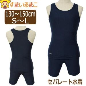 スクール水着 女子 セパレート型 タンキニ 水着 130cm 140cm 150cm 160cm S (160cm) M (165cm) L (170cm) 紺 WN754