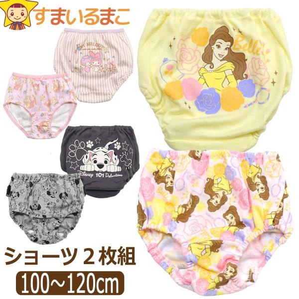 下着 女の子 キャラクター ショーツ 2枚 セット 100cm 110cm 120cm ベル 美女と...