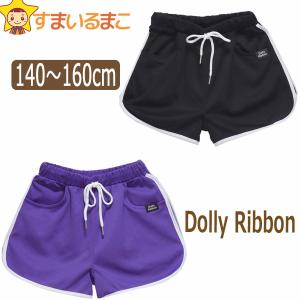 女の子 ドーリーリボン 吸汗速乾 ジャージ ショートパンツ 140cm 150cm 160cm ブラック パープル 412026 Dolly Ribbon