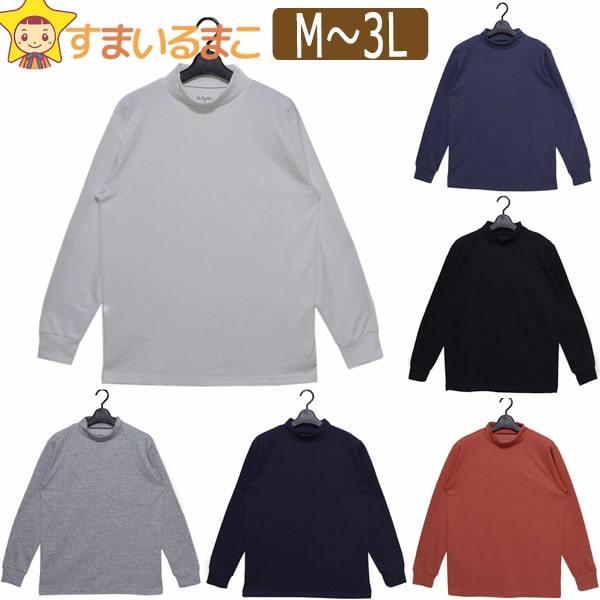 メンズ ハイネック スラブニット 長袖Tシャツ M L LL 3L ホワイト ブルー ブラック オレ...