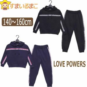 女の子 裏毛 スウェット 上下セット 140cm 150cm 160cm ブラック ネイビー 714029 LOVE POWERS ラブパワーズ (5｜smilemako