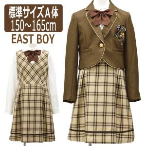 卒業式 EAST BOY フォーマル スーツ アンサンブル 150cm 160cm 165cm 3200ブラウン 335206686 イーストボーイ (51｜smilemako