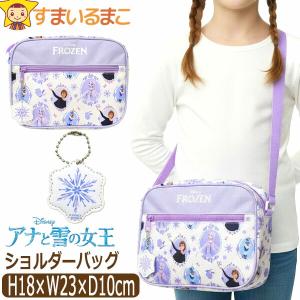 ショルダーバッグ アナと雪の女王 アナ雪 女の子...の商品画像