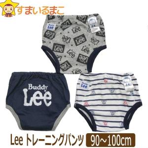 下着 男の子 女の子 ベビー 3層 トレーニングパンツ 3枚組 90cm 95cm 100cm Lee 341180372 set1099 BuddyLEE バディリー｜smilemako