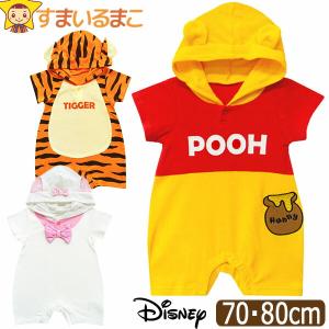 どんぶり　プーさん　ロンパース　コスプレ プーさん Pooh ディズニー コスプレ ベビーコスチューム コスチューム