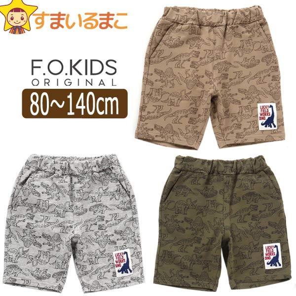 男の子 恐竜柄 ハーフパンツ 80cm 90cm 95cm 100cm 110cm 120cm 13...