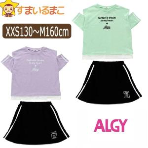 女の子 肩あきTシャツ スカートパンツ 上下セット XXS130cm XS140cm S150cm M160cm LVラベンダー MIミント G325912 ALGY アルジー｜すまいるまこ