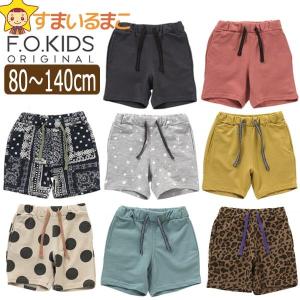 4分丈 サマーパンツ 80cm 90cm 95cm 100cm 110cm 120cm 130cm 140cm チャコール レッド ダークネイビー グレー イエロー ベージュ ブルー ブラウン R322032｜smilemako