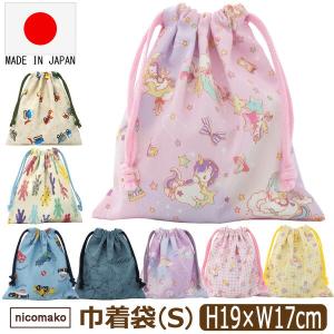 スケーター コップ袋 恐竜柄 巾着 子供 キッズ 幼稚園 保育園 小学校