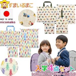 入園セット 入学セット 3点セット プリンセス 巾着袋 準備 手さげ