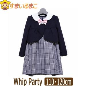 WHIP PARTY フォーマル ボレロ ジャンパースカート 110cm 120cm 730コン 53004 ホイップパーティ (51｜smilemako