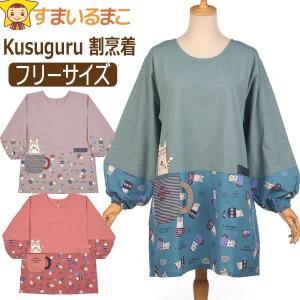 割烹着 エプロン レディース 猫 ネコまるけ 後...の商品画像