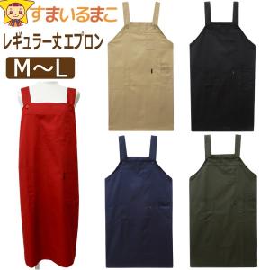 レディース メンズ 男女兼用 無地 レギュラー丈 H型 エプロン 撥水加工 M〜L ブラック カーキ レッド ネイビー ベージュ TC-11 k0937 URT