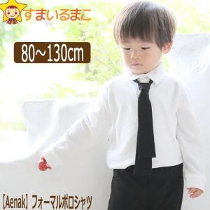 男の子 ネクタイ付き ポロシャツ 80cm 90cm 100cm 110cm 120cm 130cm OWオフホワイト 125001｜smilemako