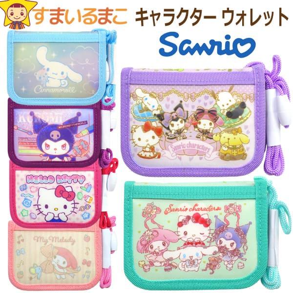 サンリオ ウォレット 財布 キャラクター 二つ折り財布 シナモロール クロミ マイメロディ ハローキ...