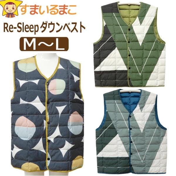 レディース Re-Sleep リバーシブル ダウンベスト M〜L グリーン ブルー マスタード w5...