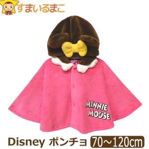 ミッキー＆フレンズ ディズニー ミッキーマウス なりきりケープ