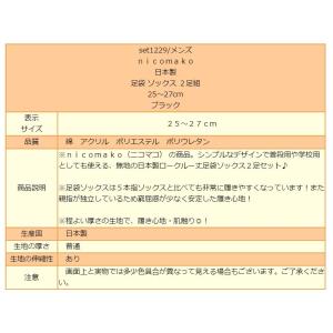 靴下 メンズ 日本製 足袋 ソックス 2足組 ...の詳細画像5