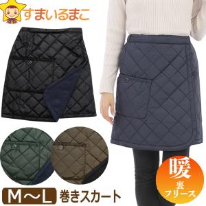 巻きスカート 防寒 レディース NATURIC 裏ボア 薄手 ひざ丈 あったか