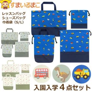お支払い後2週間程度で出荷 お名前刺繍入り 入園入学5点セット