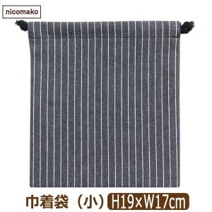 巾着 小 コップ入れ 1点 完成品 星 星柄 大人っぽい星 入園 通園