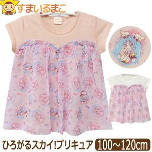 ひろがるスカイ！プリキュア 半袖Tシャツ シフォン付き 女の子 キッズ 半袖 Ｔシャツ 100cm 110cm 120cm ホワイト ピンク SG8876 BANDAI バンダイ プリキュア｜smilemako