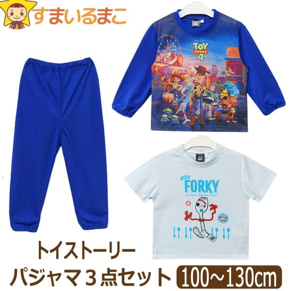 トイストーリー パジャマ 上下 3点 セット 長袖 半袖 キッズ 男の子 100cm 110cm 1...