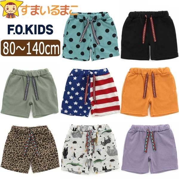 4分丈パンツ 半ズボン ミニ裏毛 (裏パイル 春秋用) キッズ 男の子 女の子 80cm 90cm ...