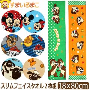【12点　24枚セット】【まとめ売り】　ディズニーストア　フェイスタオル 12点 24枚セット】【まとめ売り】 ディズニーストア フェイスタオル