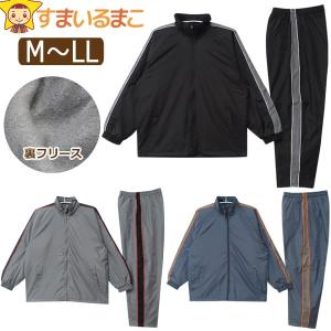 裏フリース シャカシャカ 上下 セット メンズ 撥水加工 M L LL ブラック ネイビー チャコール 80930 (5｜smilemako