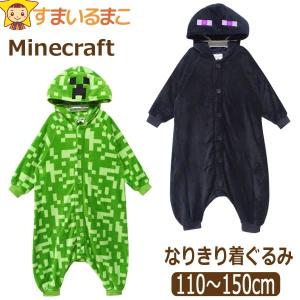 マインクラフト フリース 変身 着ぐるみ なりきり