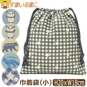女の子 ドット柄032 きんちゃく袋 巾着 ドット k0638 : すまいるまこ