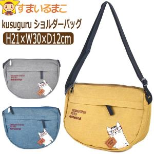 ショルダーバッグ 猫 バナナ型 バッグ ネコまる...の商品画像