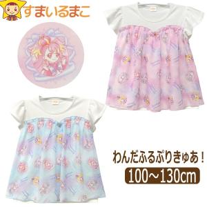 わんだふるぷりきゅあ！ 服 半袖Tシャツ シフォン付き 女の子 キッズ 半袖 Tシャツ 100cm 110cm 120cm 130cm TG8813 BANDAI バンダイ プリキュアシリーズ｜smilemako