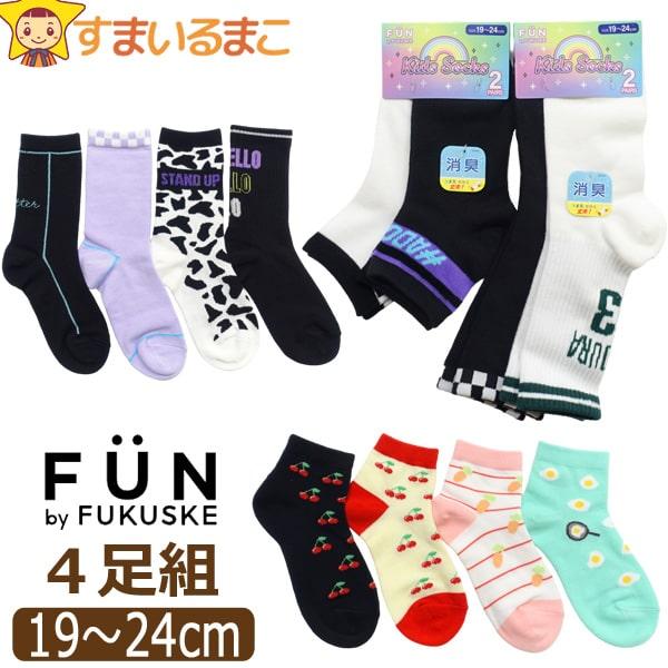 靴下 女の子 ソックス 4足 セット ロング ショート くるぶし 19〜24cm set1351 F...