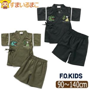 甚平 恐竜 アロハ 上下 セット 男の子 90cm 100cm 110cm 120cm 130cm 140cm R375014 F.O.KIDS エフオーキッズ