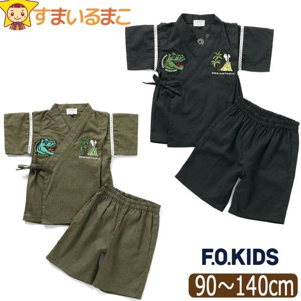 甚平 恐竜 アロハ 上下 セット 男の子 90cm 100cm 110cm 120cm 130cm ...