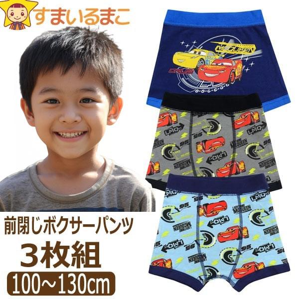 下着 男の子 キッズ カーズ キャラクター ボクサーブリーフ 前閉じき 3枚 セット 100cm 1...